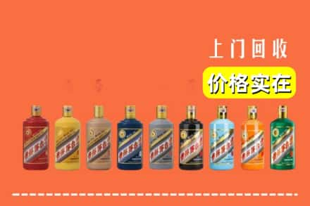 四平回收生肖茅台酒